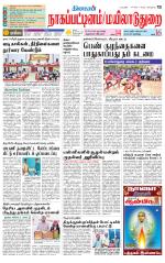 Nagai-Trichy Supplement