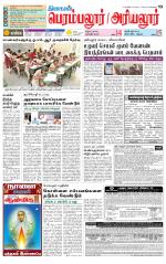 Perambalur-Trichy Supplement