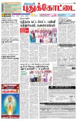 Pudukkottai-Trichy Supplement