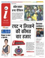 Prayagraj Hindi ePaper, Allahabad Hindi Newspaper - InextLive