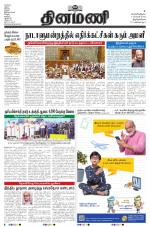 Dinamani -Tirunelveli