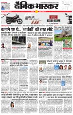 सिंगरौली 