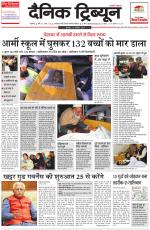 Dainik Tribune (Chandigarh)