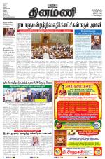 Dinamani - Tiruvarur