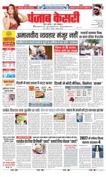 DELHI MAIN - PUNJAB KESARI