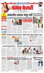 Panipat - Punjab Kesari