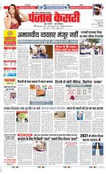 Noida - Punjab Kesari