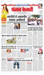 North East Main - Punjab Kesari