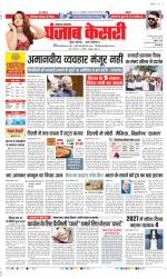 Lucknow - Punjab Kesari