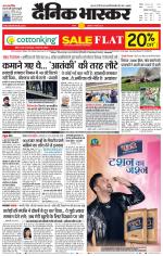 सतना-विंध्य