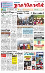 Kanyakumari-Nagarcoil Supplement