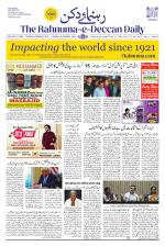 The Rahnuma - E- Deccan Daily