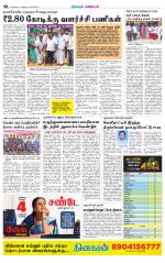 Nagarcoil Supplement