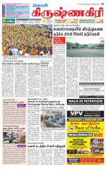 Krishnagiri-Salem Supplement