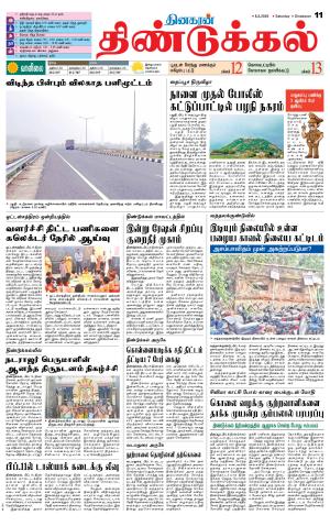 Dindigul-Madurai Supplement