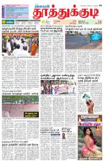 Tuticorin-Tirunelveli Supplement