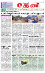 Theni-Madurai Supplement