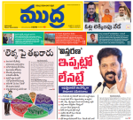 Mudra Daily Main Edition 