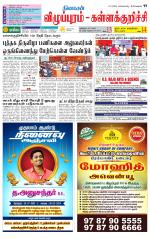 Villupuram Supplement