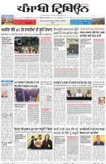 Punjabi Tribune
