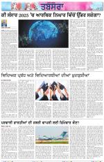 Tabsara (Punjab de Masle/Issues of Punjab)