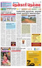 Nellai District-Tirunelveli Supplement