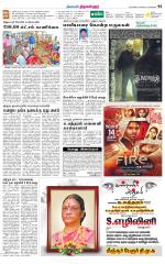 Tiruvellore-Chennai Supplement