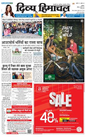 Divya Himachal Dharmshala