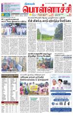 Pollachi-Coimbatore Supplement