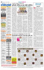 Coimbatore Supplement