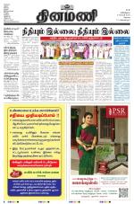 Dinamani - Erode & Ooty