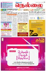 Nellai City-Tirunelveli Supplement