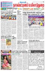 Nagai-Trichy Supplement