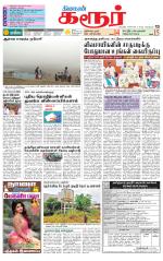Karur-Trichy Supplement