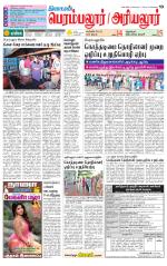 Perambalur-Trichy Supplement