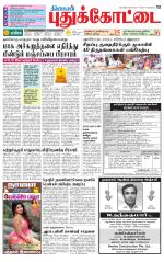 Pudukkottai-Trichy Supplement