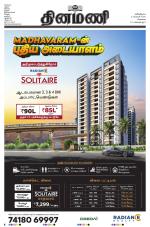 Dinamani - Tiruvallur