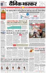 छिंदवाड़ा 