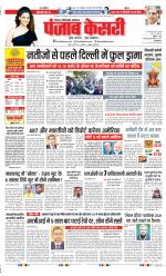 Noida - Punjab Kesari