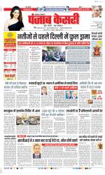 Lucknow - Punjab Kesari