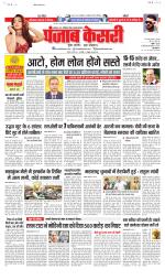 Bihar and Jharkhand - Punjab Kesari