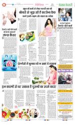 Punjab Kesari Health
