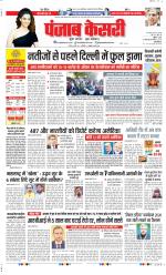 DELHI MAIN - PUNJAB KESARI