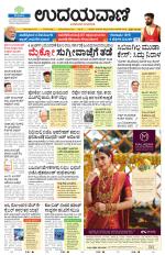 Hubballi Edition