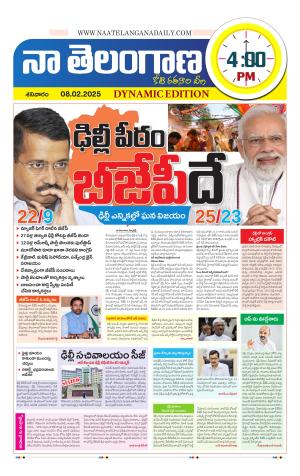 Naa Telangana Dynamic