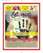 Great Andhra Epaper