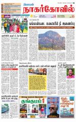 Kanyakumari-Nagarcoil Supplement