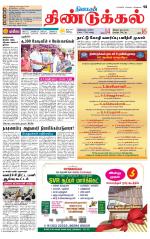 Dindigul-Madurai Supplement