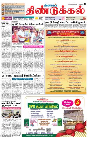 Dindigul-Madurai Supplement