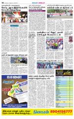 Nagarcoil Supplement